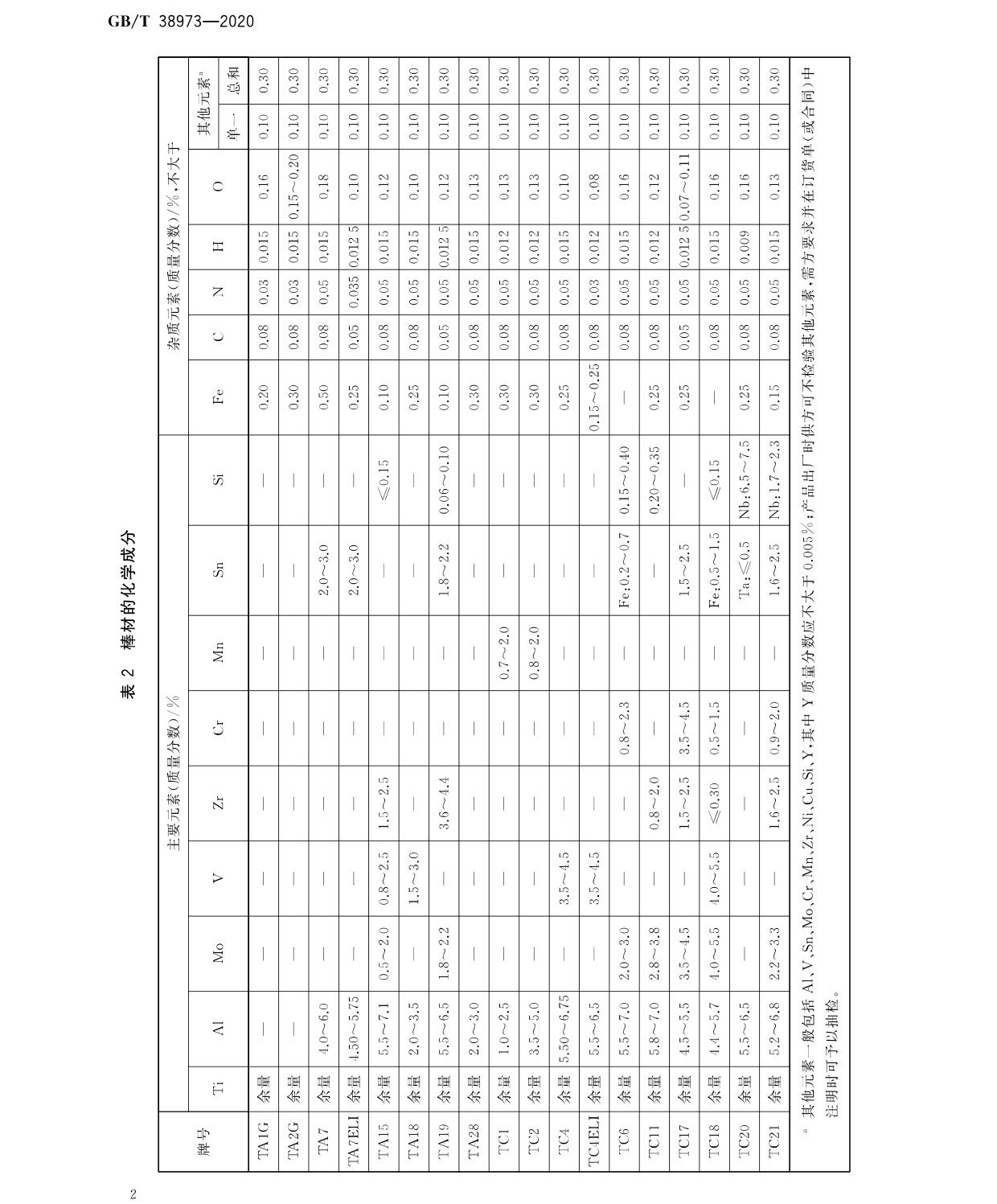 1666077612391285.jpg zc_頁面_4.jpg